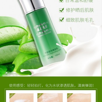 供应芸之荟芦荟新款女士专用护肤乳淡化细纹