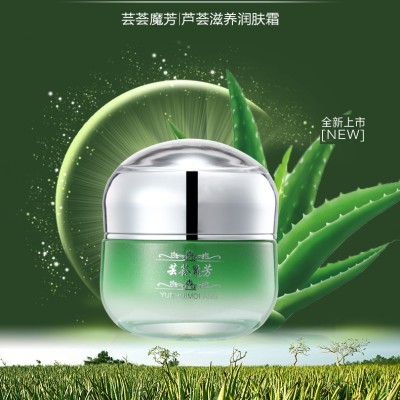 供应芸荟魔芳芦荟滋养润肤霜晒后修护舒缓芦荟润肤霜
