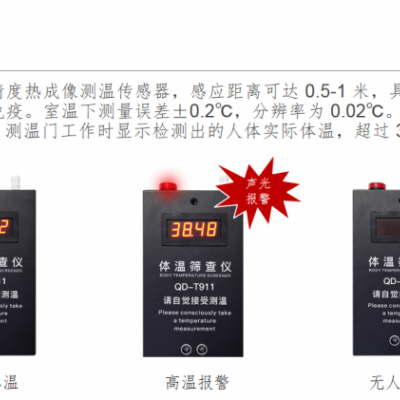 供应孝感复学快速测温门，异常体温筛查仪，湖北车站热成像测温门