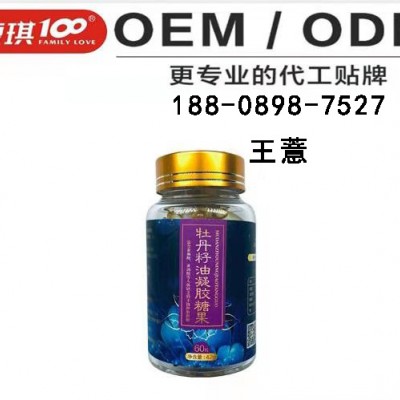 康琪壹佰牡丹籽油凝胶糖果OEM贴牌  凝胶糖果专业生产线
