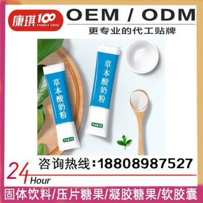 新品草本双菇酸奶粉oem   知名品牌代工合作厂