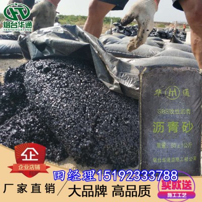 山东威海沥青砂冷施工简约不是简单