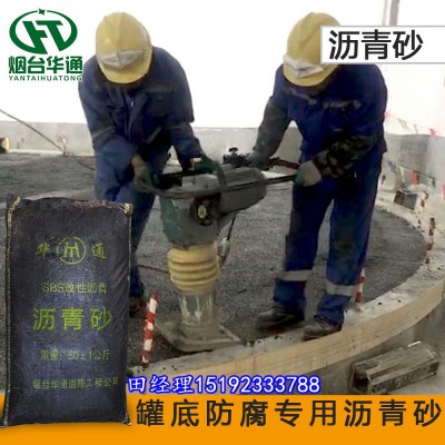 华通冷沥青砂以卓越品质与客户达成双赢