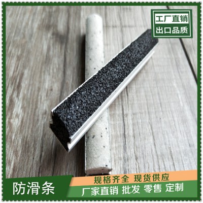 汽车坡道金刚砂防滑条施工材料