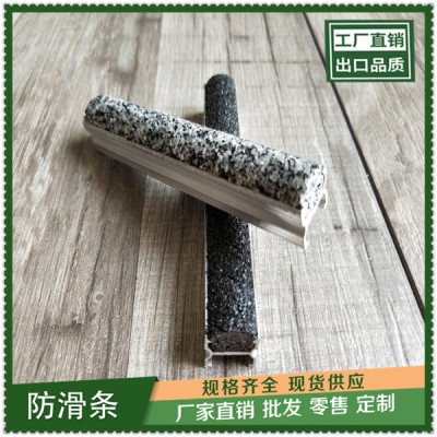 什么是金刚砂防滑条