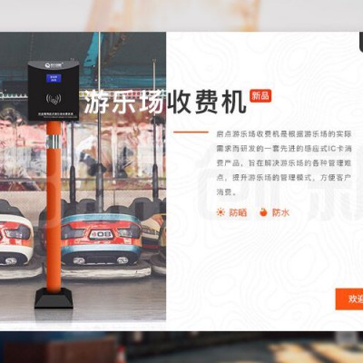 供应陕西游乐园扣费机，榆林游乐场刷卡机，水上乐园收银系统