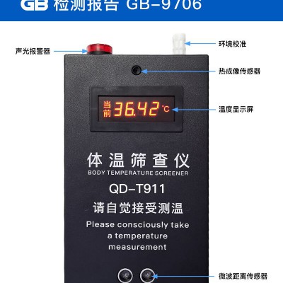 供应热成像高温探测门，快速通行测温门，激光测距体温筛查仪