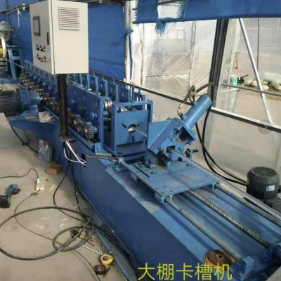 温室大棚卡槽机，大棚专用温室卡槽成型机