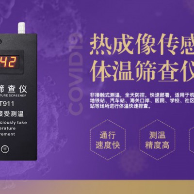 供应抗强光体温筛查仪，户外适用热成像测温仪，学校测温门厂家