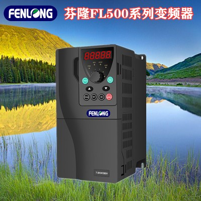 芬隆变频器FL500-0.75KW/380V通用型-广州厂家