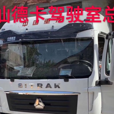 重汽亲人配件原厂汕德卡牵引车驾驶室篓子总成报价