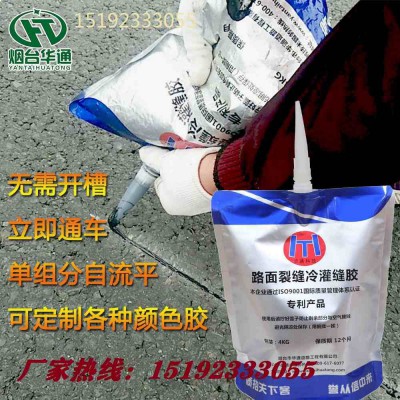广西贺州路面裂缝修补都在使用冷灌缝胶啦