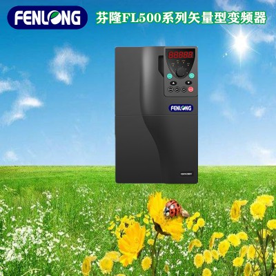 芬隆牌变频器-专业变频器生产厂家