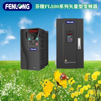 芬隆品牌变频器-选用进口元器件