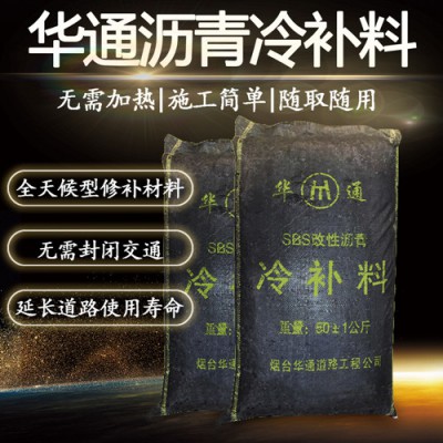 陕西铜川冷补料养护必备材料效率高省工耐用