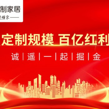 加盟定制衣柜如何选品牌？