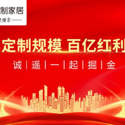 加盟定制衣柜如何选品牌？