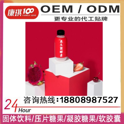 即冲即饮瓶装火龙果酵素粉加工贴牌   ODM多肽益生菌粉