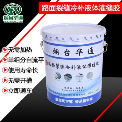 河南焦作液体灌缝胶冷操作法无季节无类型要求