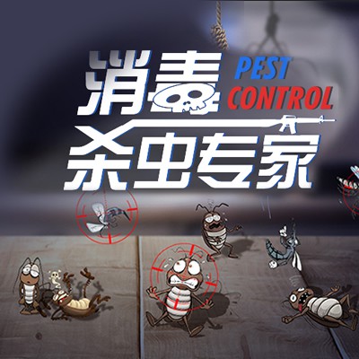 桐乡市灭老鼠公司_桐乡杀虫公司_桐乡市灭鼠公司的三个选择标准