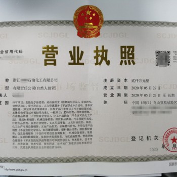 浙江自贸区成品油贸易公司如何办理，公司注册流程