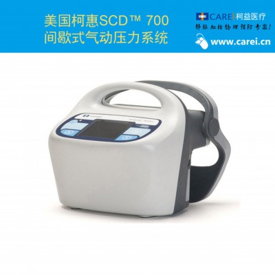 美国泰科深静脉血栓泵动静脉足泵