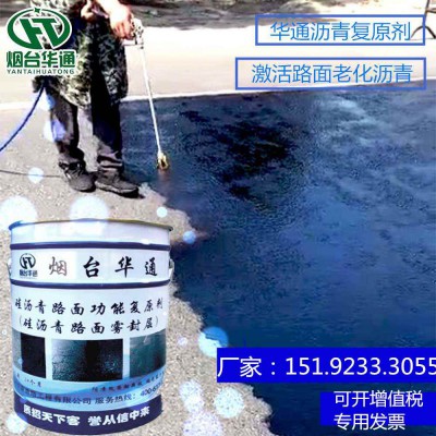 贵州遵义硅沥青养护剂使老旧泛白沥青路面换新颜