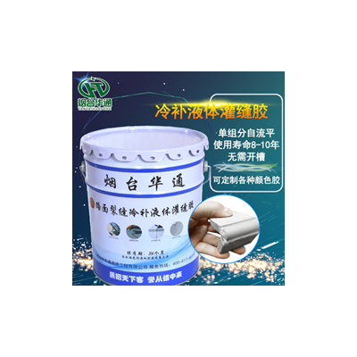 裂缝修补不将就甘肃平凉灌缝胶硅酮材质粘结牢固
