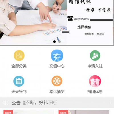 绵阳中小企业选择小程序的好处