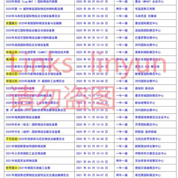 俄罗斯莫斯科物流运输展会CeMAT2021