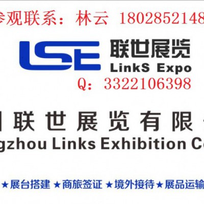 巴西国际仓储物流运输展