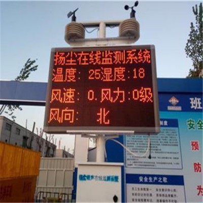 环保扬尘在线检测仪浙江舟山