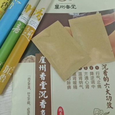 海南云海粤沉香灸生产厂家
