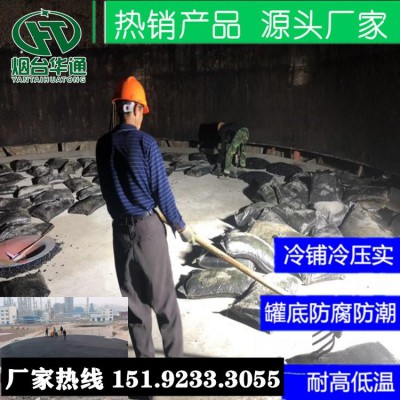 山东潍坊供应储罐基础冷沥青砂正规厂家