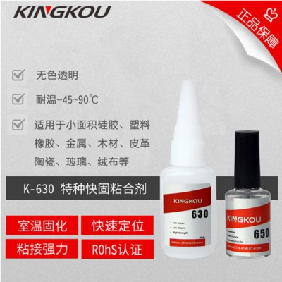 溢胶可清除软PVC粘PP胶水 粘PP和软PVC胶水特点