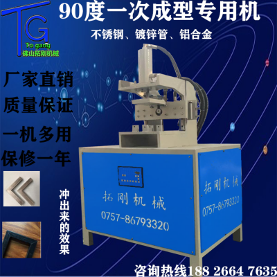 供应厂家方管冲角机械90度直销设备45度方通切斜口神器