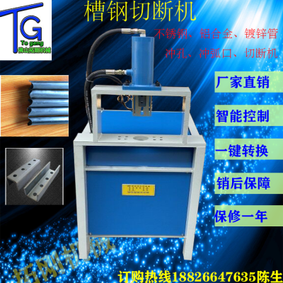 方管冲孔机械供应液压防盗网打孔设备货架开孔神器RO80缸