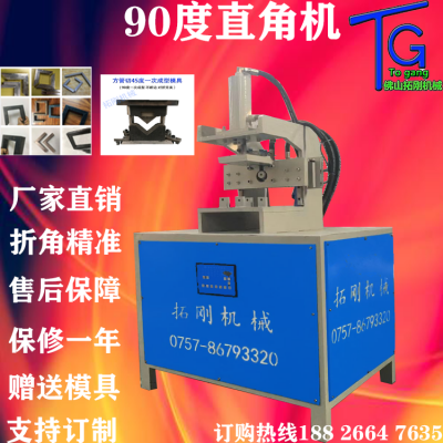 不锈钢折角机械90度 铝合金镀锌管冲角45度斜角神器倒角机