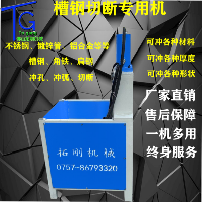 方管切断设备30吨压力角钢剪断神器供应方通圆管切割机械