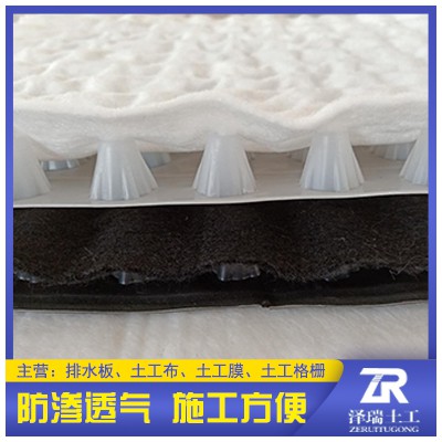 泽瑞卷材排水板热复合土工布施工方法