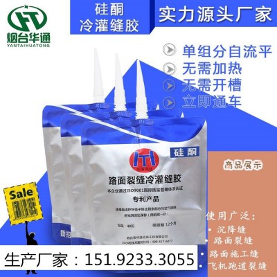 江西九江水泥路面切割缝填缝灰色冷灌缝胶