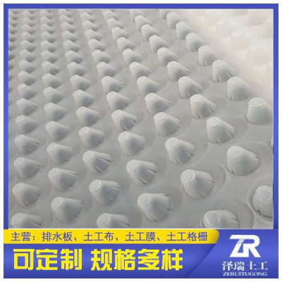 20高地下车库排水板厂家供应