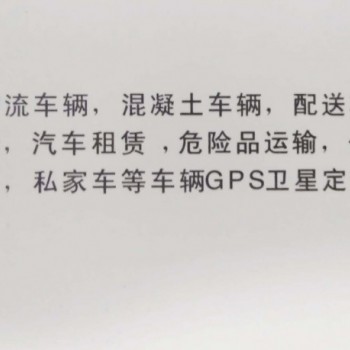 天津本地专业车辆GPS卫星定位服务/gps北斗导航系统