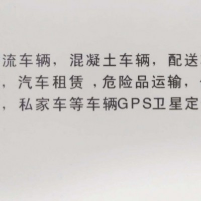 天津本地专业车辆GPS卫星定位服务/gps北斗导航系统