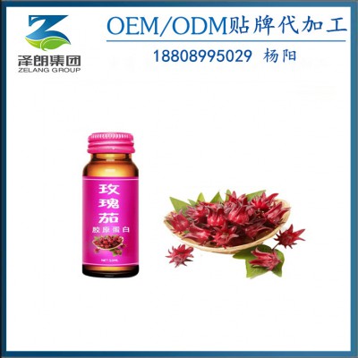 角豆玫瑰饮代加工  不老莓饮黑莓原浆OEMODM定制贴牌加工
