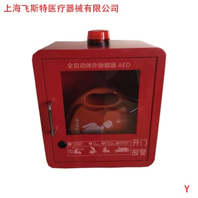 出售上海飞斯特AED报警箱急救医疗箱