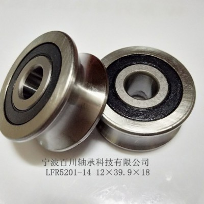 LFR30-8-8KDD-U形槽轴承 [ 现货定制]