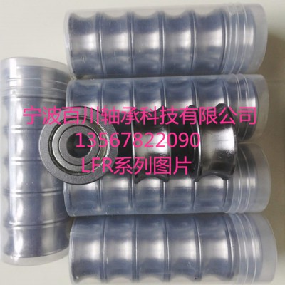 LFR5206-20KDD-U形槽轴承[ 现货定制]