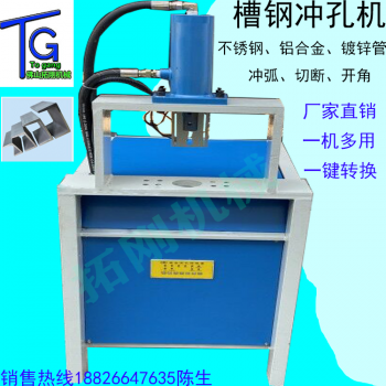 圆管打孔机械厂家特卖方管开孔神器防盗网冲孔机货架打眼设备