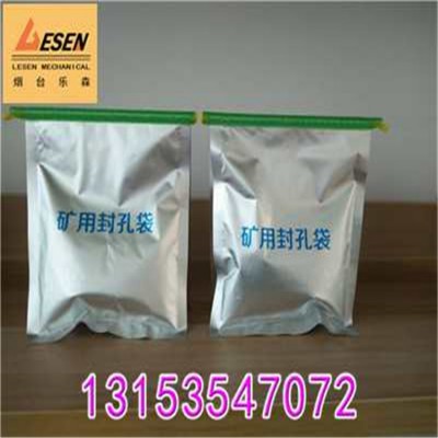 矿用高分子封孔材料封堵方案，300g400g封孔袋厂家直销